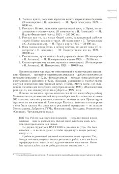 Разговор с фининспектором о поэзии Владимира Маяковского. Факсимильное издание. Исследования. Комментарий, Маяковский Владимир Владимирович купить книгу в Либроруме