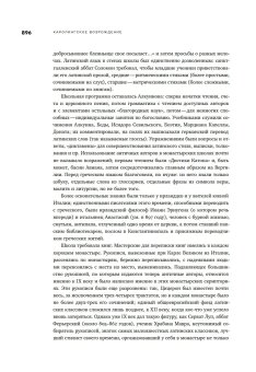 Собрание сочинений в шести томах. Том 2. Рим. После Рима, Гаспаров Михаил Леонович купить книгу в Либроруме