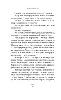 Тридцатая любовь Марины, Сорокин Владимир Георгиевич купить книгу в Либроруме Тридцатая любовь Марины, Сорокин Владимир Георгиевич купить книгу в Либроруме