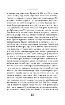 Книги по всемирной истории от Либрорума
