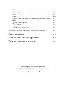 Бобер, выдыхай! Заметки о советском анекдоте и об источниках анекдотической традиции, Михайлин Вадим купить книгу в Либроруме Бобер, выдыхай! Заметки о советском анекдоте и об источниках анекдотической традиции, Михайлин Вадим купить книгу в Либроруме