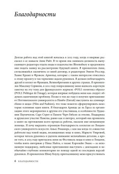Фэшн-фильм. Искусство и реклама в цифровую эпоху, Рис-Робертс Ник купить книгу в Либроруме Фэшн-фильм. Искусство и реклама в цифровую эпоху, Рис-Робертс Ник купить книгу в Либроруме