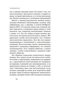 Знайки и их друзья. Сравнительная история русской интеллигенции, Сдвижков Денис Анатольевич купить книгу в Либроруме Знайки и их друзья. Сравнительная история русской интеллигенции, Сдвижков Денис Анатольевич купить книгу в Либроруме