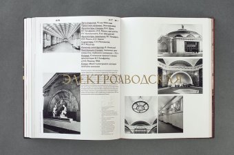 Московское метро. Подземный памятник архитектуры, Коробьина Ирина Михайловна Чепкунова Ирина Владимировна Костюк Мария Александровна Маджистрис Алессандро Петрова Анна Шумаков Николай Иванович Заморенова Анастасия Кузькин Андрей Душкина Наталья Олеговна купить книгу в Либроруме