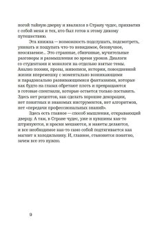 Курс. Разговоры со студентами, Крымов Дмитрий Анатольевич купить книгу в Либроруме