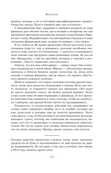 Давай поговорим о твоих доходах и расходах, Ричардс Карл купить книгу в Либроруме