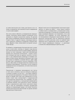 Атлас мрачных мест. Добро пожаловать в мир темного туризма, Хоэнхаус Петер купить книгу в Либроруме