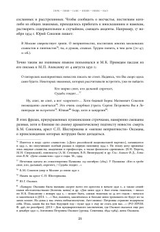 Жизнь и труды Марка Азадовского. Книга 2, Азадовский Константин Маркович купить книгу в Либроруме