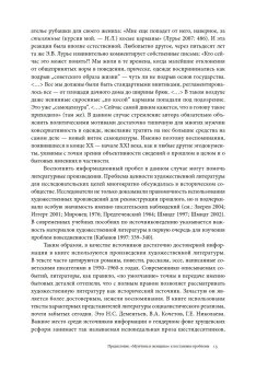 Мужчина и женщина. Тело, мода, культура. СССР - оттепель, Лебина Наталия Борисовна купить книгу в Либроруме