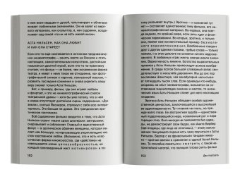 Видимый человек, или Культура кино, Балаж Бела купить книгу в Либроруме Видимый человек, или Культура кино, Балаж Бела купить книгу в Либроруме