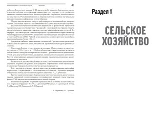 Экономика компромисса. К 100-летию НЭПа в России. Сборник документов, купить книгу в Либроруме Экономика компромисса. К 100-летию НЭПа в России. Сборник документов, купить книгу в Либроруме