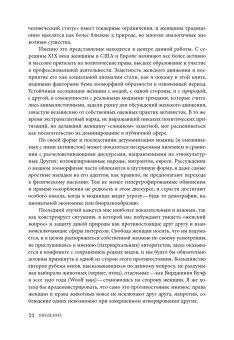 Мода и границы человеческого. Зооморфизм как топос модной образности в XIX-XXI веках, Гусарова Ксения Олеговна купить книгу в Либроруме Мода и границы человеческого. Зооморфизм как топос модной образности в XIX-XXI веках, Гусарова Ксения Олеговна купить книгу в Либроруме