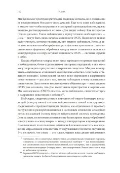Разум. Что значит быть человеком, Сигел Дэниел купить книгу в Либроруме