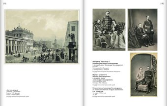 Цесаревич Александр Александрович. Дневник 1865-1881 в 4 томах. Том 1, май 1865 - июль 1867. Том 2, июль 1867 - июль 1870, Романов Александр Александрович Александр III купить книгу в Либроруме Цесаревич Александр Александрович. Дневник 1865-1881 в 4 томах. Том 1, май 1865 - июль 1867. Том 2, июль 1867 - июль 1870, Романов Александр Александрович Александр III купить книгу в Либроруме