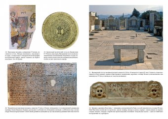 Книги по всемирной истории от Либрорума