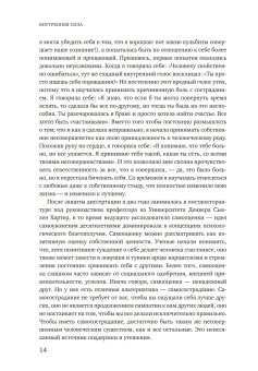 Внутренняя сила. Как заявить о себе во весь голос и научиться отстаивать свои интересы, Нефф Кристин купить книгу в Либроруме