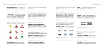 Правила дорожного движения Российской Федерации с рисунками Андрея Бильжо, Бильжо Андрей Георгиевич купить книгу в Либроруме