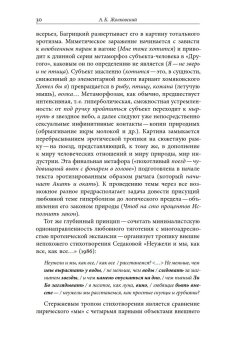Русская инфинитивная поэзия XVIII–XX веков. Антология, Жолковский Александр Константинович купить книгу в Либроруме Русская инфинитивная поэзия XVIII–XX веков. Антология, Жолковский Александр Константинович купить книгу в Либроруме
