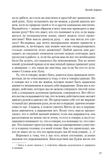 Беседы о мышлении, Мамардашвили Мераб Константинович купить книгу в Либроруме