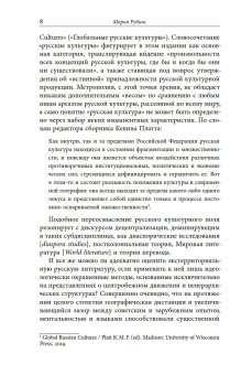 Век диаспоры. Траектории зарубежной русской литературы (1920–2020). Сборник статей, купить книгу в Либроруме Век диаспоры. Траектории зарубежной русской литературы (1920–2020). Сборник статей, купить книгу в Либроруме