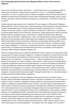 Россия 2050. Утопии и прогнозы, купить книгу в Либроруме