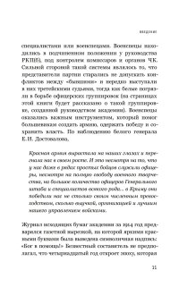 Академический зигзаг. Главное военно-учебное заведение старой России в эпоху войн и революций, Ганин Андрей Владиславович купить книгу в Либроруме Академический зигзаг. Главное военно-учебное заведение старой России в эпоху войн и революций, Ганин Андрей Владиславович купить книгу в Либроруме