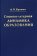 Социокультурная динамика образования, Булкин А. П. купить книгу в Либроруме