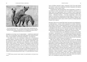 Неожиданная правда о животных. Муравей-тунеядец, влюбленный бегемот, феминистка гиена и другие дикие истории из дикой природы, Кук Люси купить книгу в Либроруме