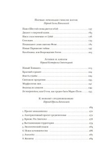 С окраин империи. Хроники нового средневековья, Эко Умберто купить книгу в Либроруме С окраин империи. Хроники нового средневековья, Эко Умберто купить книгу в Либроруме