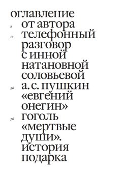 Своими словами. Режиссерские экземпляры девяти спектаклей, записанные до того, как они были поставлены, Крымов Дмитрий Анатольевич купить книгу в Либроруме