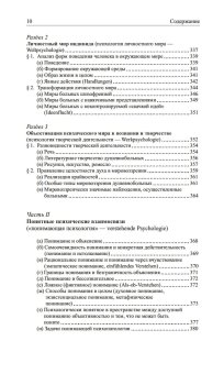 Общая психопатология, Ясперс Карл купить книгу в Либроруме