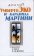 Диалог о вере и неверии, Эко Умберто Мартини Карло Мария купить книгу в Либроруме