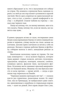 Писатели & Любовники, Кинг Лили купить книгу в Либроруме