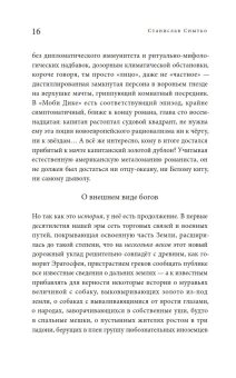 История прозы в описаниях Земли, Снытко Станислав купить книгу в Либроруме История прозы в описаниях Земли, Снытко Станислав купить книгу в Либроруме