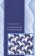 Ковбойский капитализм. Европейские мифы и американская реальность, Герземанн Олаф купить книгу в Либроруме