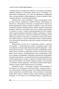 Хлопок одной ладонью. Как неживая природа породила человеческий разум, Кукушкин Николай Вадимович купить книгу в Либроруме Хлопок одной ладонью. Как неживая природа породила человеческий разум, Кукушкин Николай Вадимович купить книгу в Либроруме