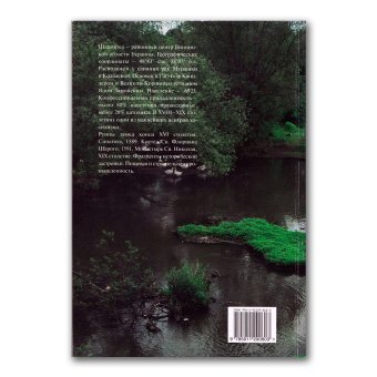 Hic Rhodus, hic salta, или Признаки и дела мужей Шаргорода, Алексеев Никита Феликсович купить книгу в Либроруме