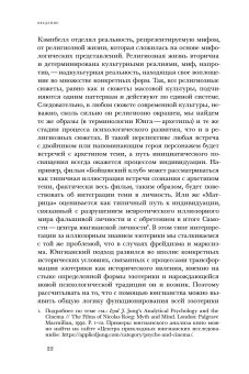 Очарование тайны. Эзотеризм и массовая культура, Носачев Павел Георгиевич купить книгу в Либроруме