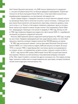 GAME isn't OVER. Любимые приставки и игры, в которые рубились целые поколения, Дайвер Марк купить книгу в Либроруме