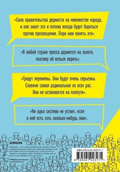 Лев Толстой. (Не)глубинный народ. О русских людях, их вере, силе и слабости, Толстой Лев Николаевич купить книгу в Либроруме