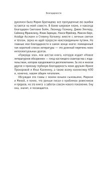 Природа зла. Сырье и государство, Эткинд Александр Маркович купить книгу в Либроруме