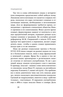 Знайки и их друзья. Сравнительная история русской интеллигенции, Сдвижков Денис Анатольевич купить книгу в Либроруме Знайки и их друзья. Сравнительная история русской интеллигенции, Сдвижков Денис Анатольевич купить книгу в Либроруме
