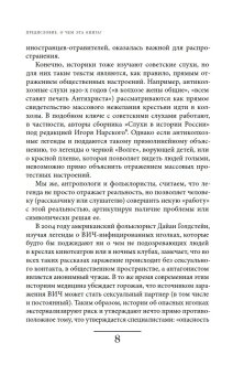 Опасные советские вещи. Городские легенды и страхи в СССР, Архипова Александра Сергеевна Кирзюк Анна Андреевна купить книгу в Либроруме