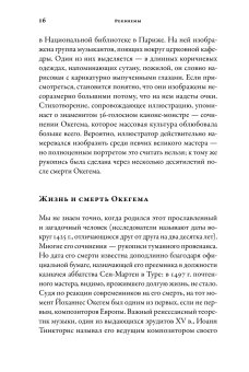 Полчаса музыки. Как понять и полюбить классику, Кандаурова Ляля купить книгу в Либроруме Полчаса музыки. Как понять и полюбить классику, Кандаурова Ляля купить книгу в Либроруме
