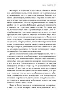 Память. Пронзительные откровения о том, как мы запоминаем и почему забываем, Лофтус Элизабет купить книгу в Либроруме