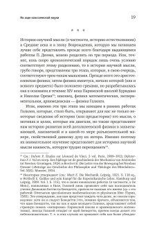 Этюды о Галилее, Койре Александр купить книгу в Либроруме