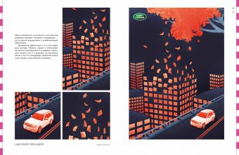 Дизайн оптических иллюзий. От теории к практике, Куболиквидо Тони купить книгу в Либроруме