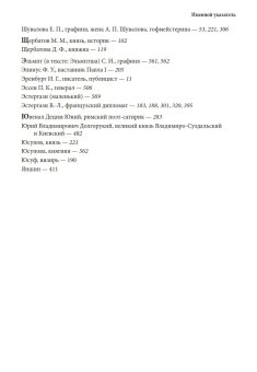 Секретные записки о России конца XVIII века, Массон Шарль купить книгу в Либроруме