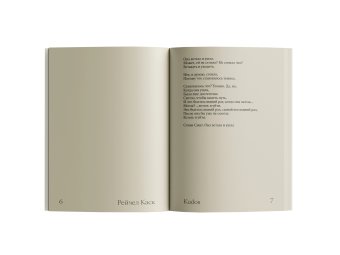 Kudos, Каск Рейчел купить книгу в Либроруме Kudos, Каск Рейчел купить книгу в Либроруме