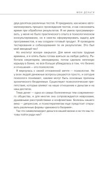Дети деньги не зарабатывают. Разрешите себе вырасти и обрести финансовую свободу, Марьевич Ирина Ивановна купить книгу в Либроруме Дети деньги не зарабатывают. Разрешите себе вырасти и обрести финансовую свободу, Марьевич Ирина Ивановна купить книгу в Либроруме